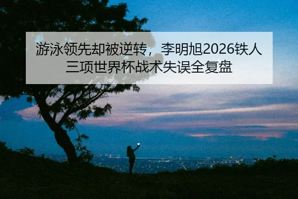 you-yong-ling-xian-que-bei-ni-zhuan-li-ming-xu-tie-ren-san-xiang-shi-jie-bei-zhan-shu-shi-wu-quan-fu-pan-2-910.jpg